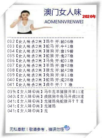 041期女人味[图]