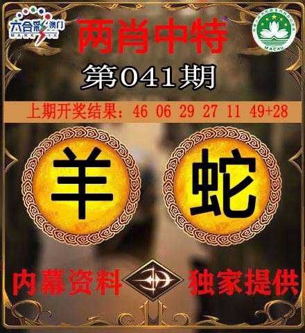 041期两肖中特[图]