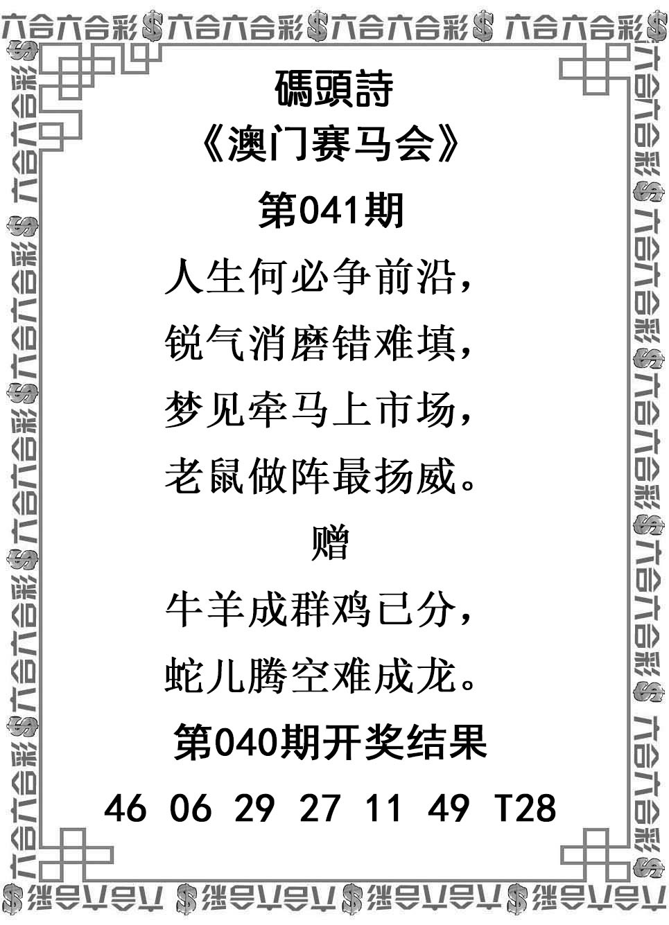 041期码头诗[图]