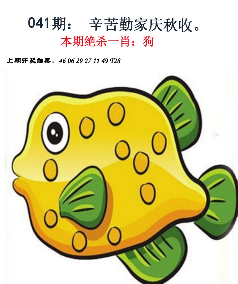 041期金钱豹自有真功夫[图]