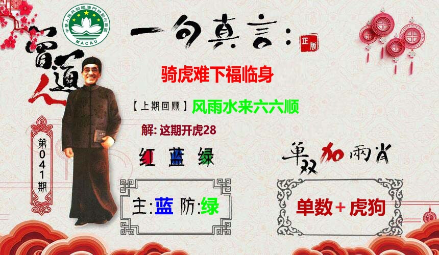 041期一句真言[图]