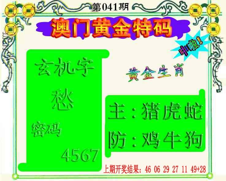 041期黄金屋[图]