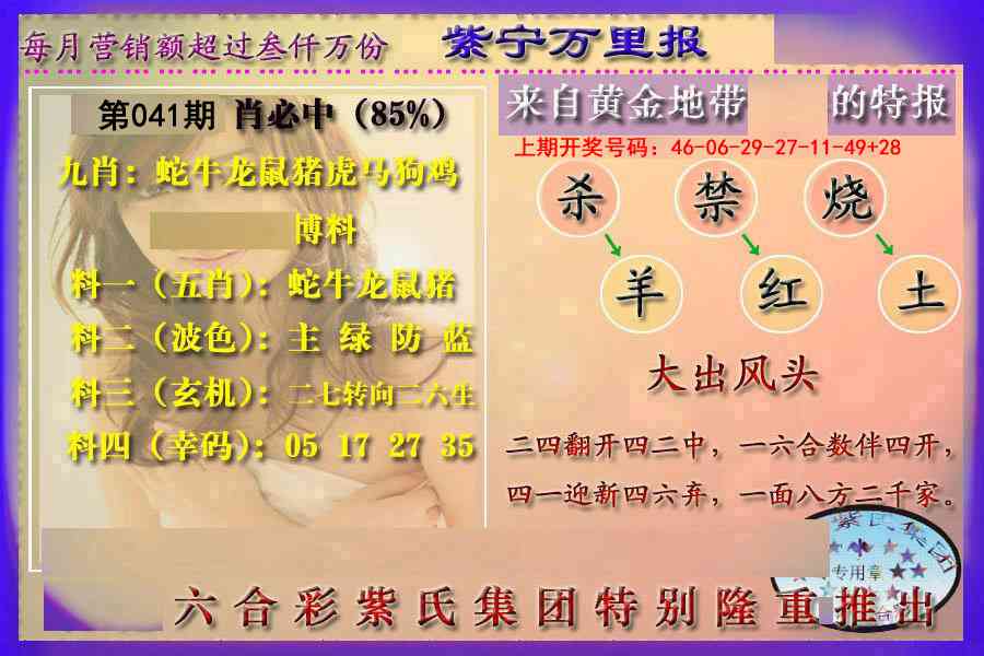 041期万里报[图]