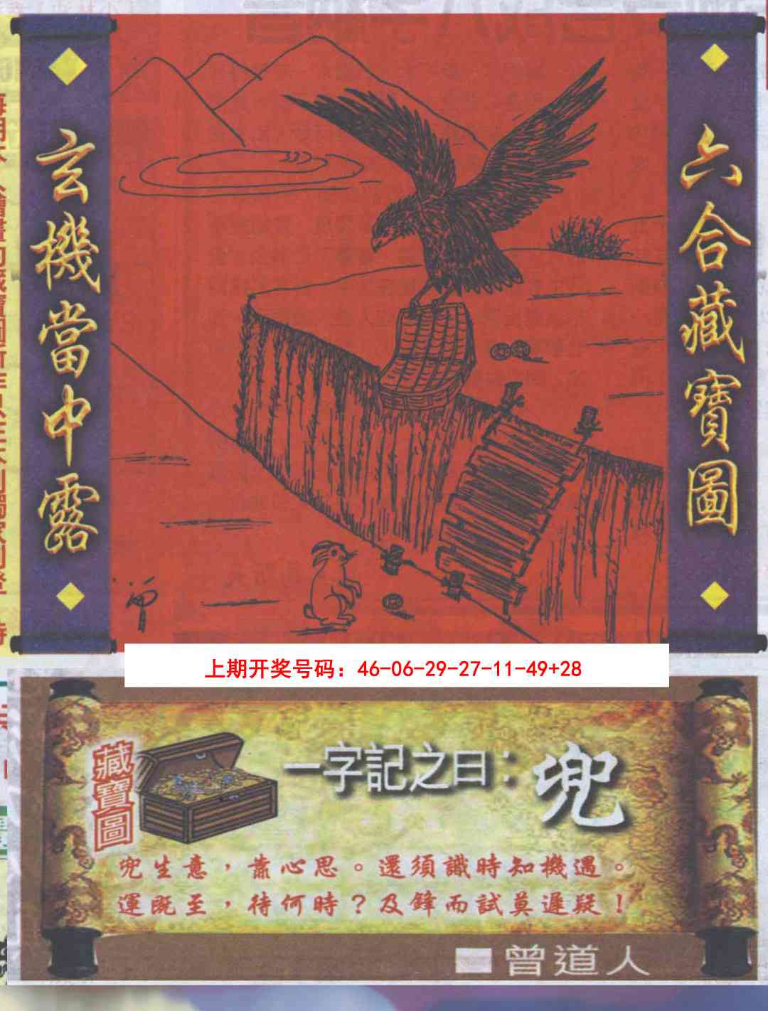 041期高清跑狗图[图]