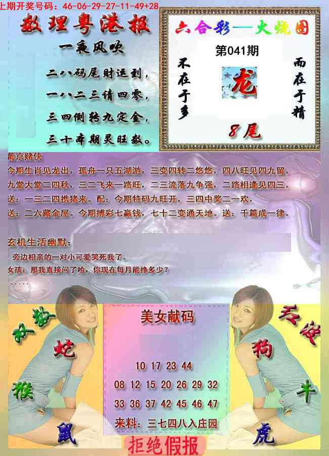 041期粤港报[图]