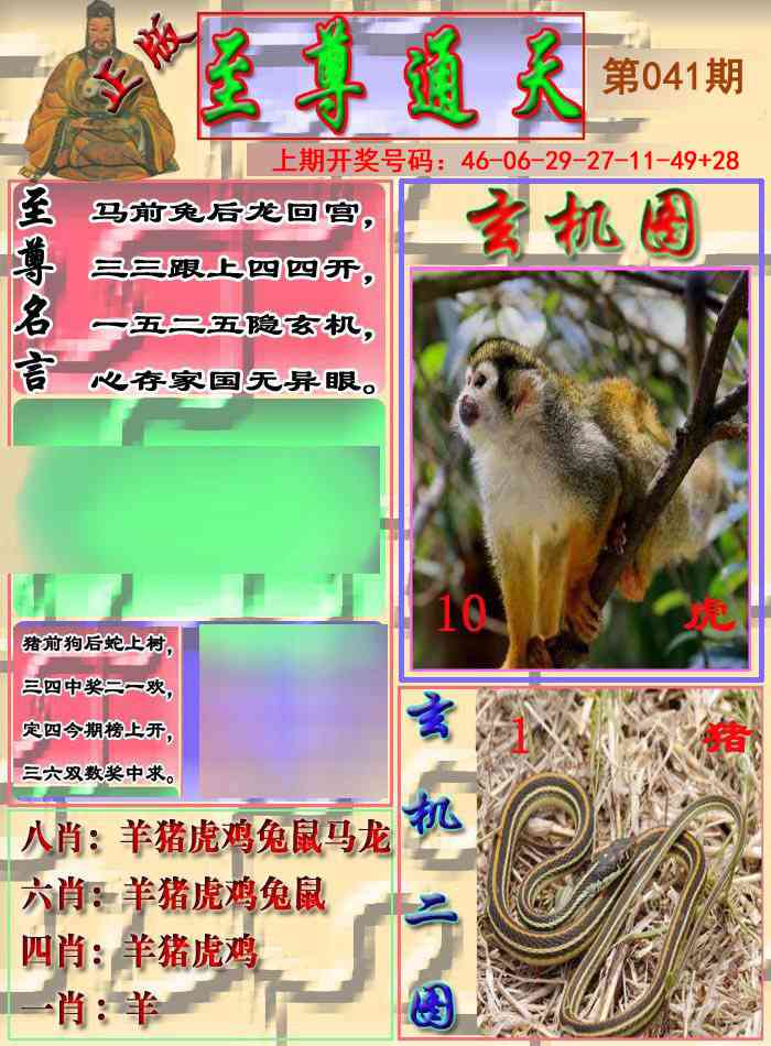 041期至通报[图]