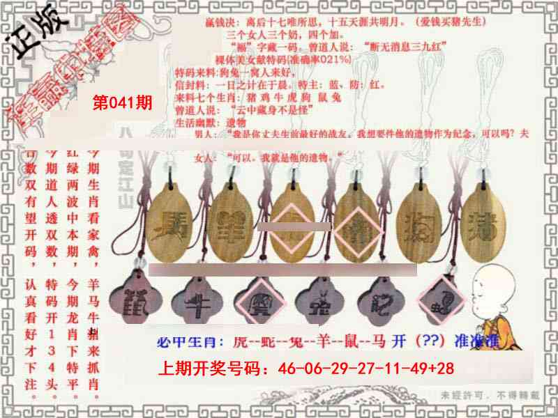041期图库★连赢中特图[图]