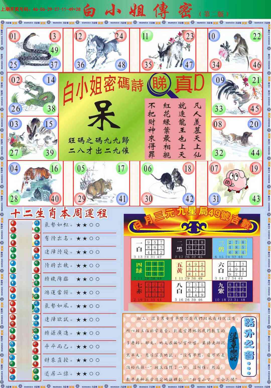 041期白小姐祺袍B加大版[图]