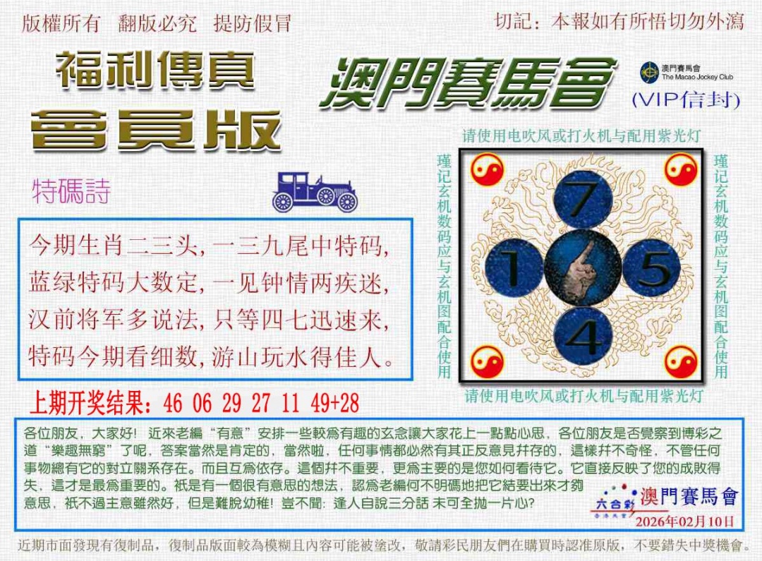 041期福利传真[图]