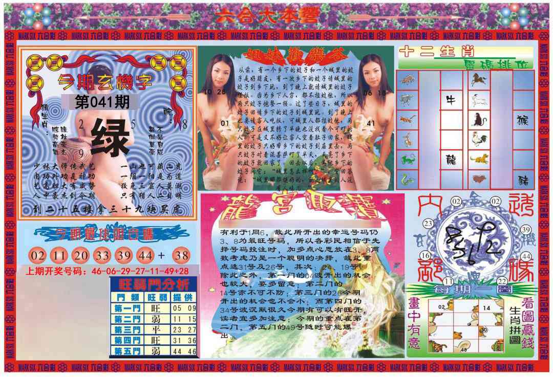 041期大本营[图]