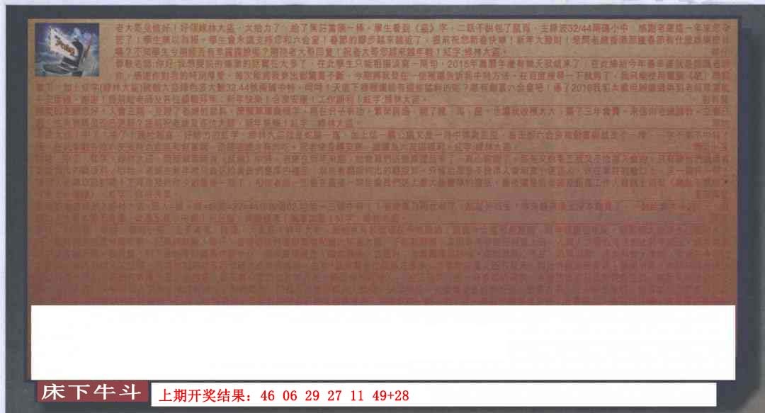 041期六合皇信箱[图]