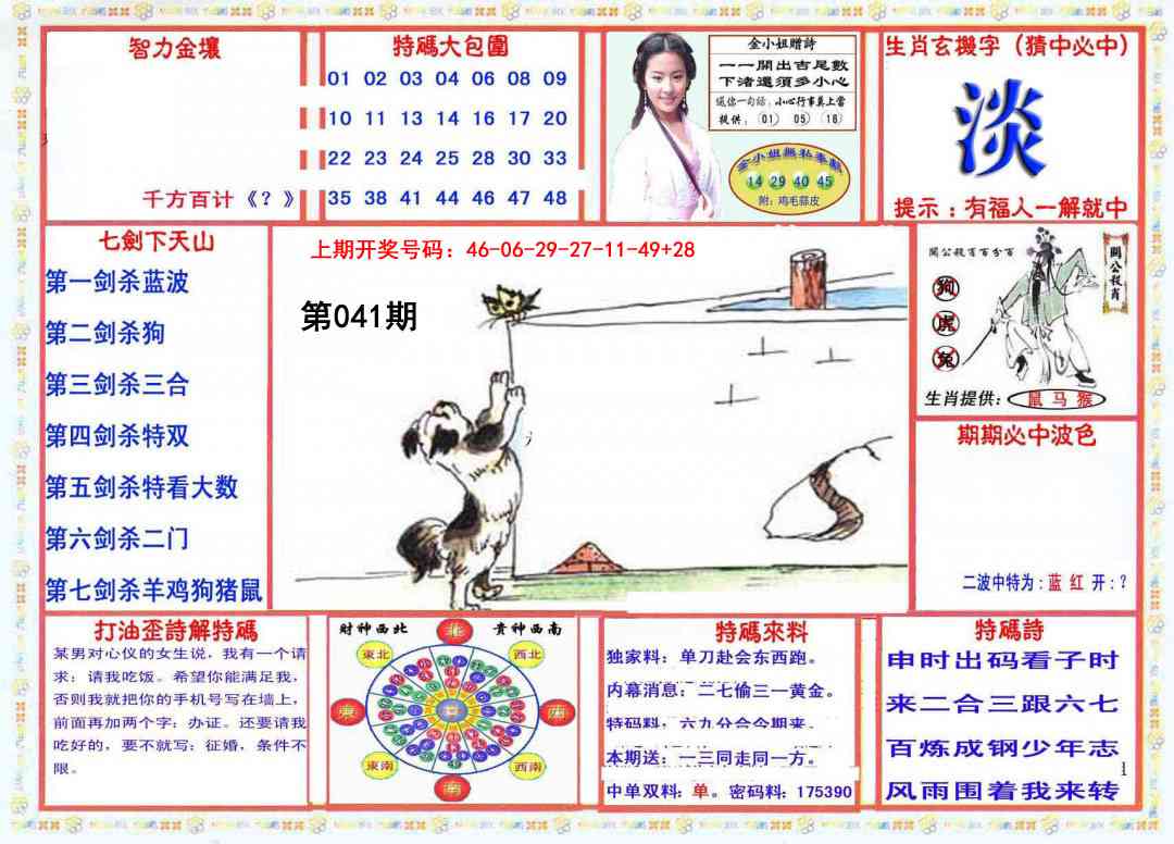 041期会员传真-1[图]