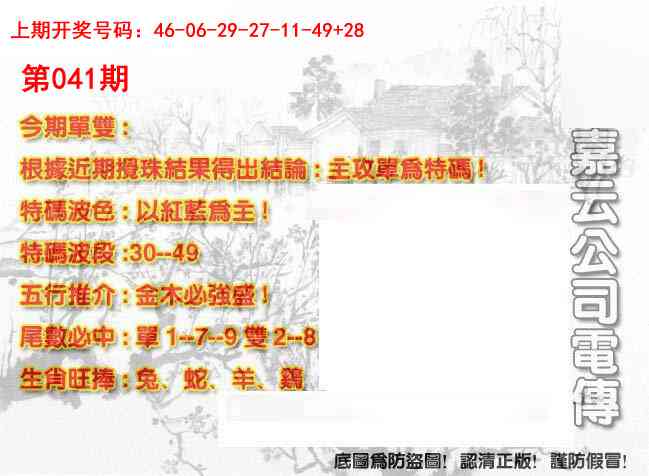 041期嘉云公司电传[图]