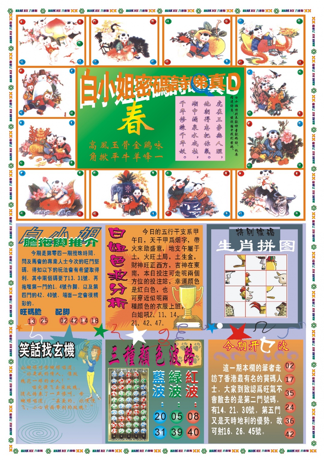 041期白小姐祺袍B[图]