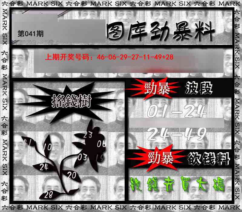 041期劲暴来料[图]