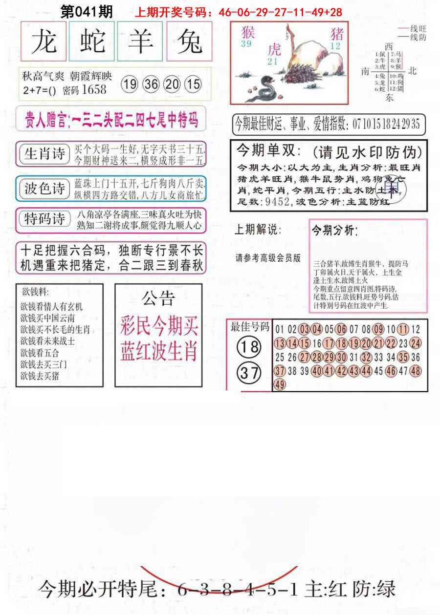 041期凤凰闲情A[图]