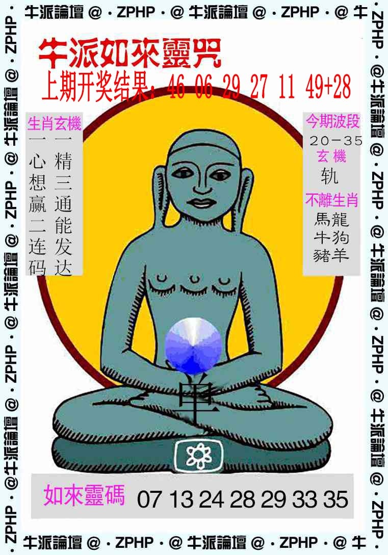 041期牛派系列10[图]