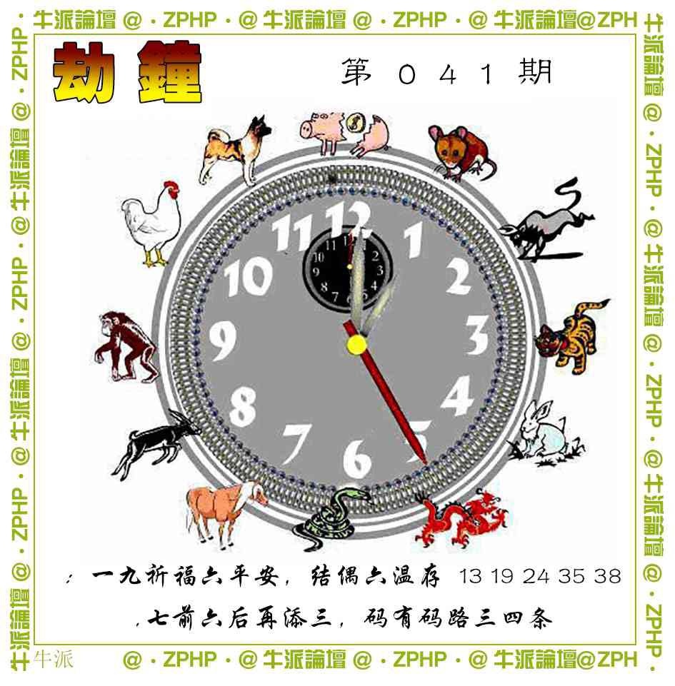 041期牛派系列4[图]