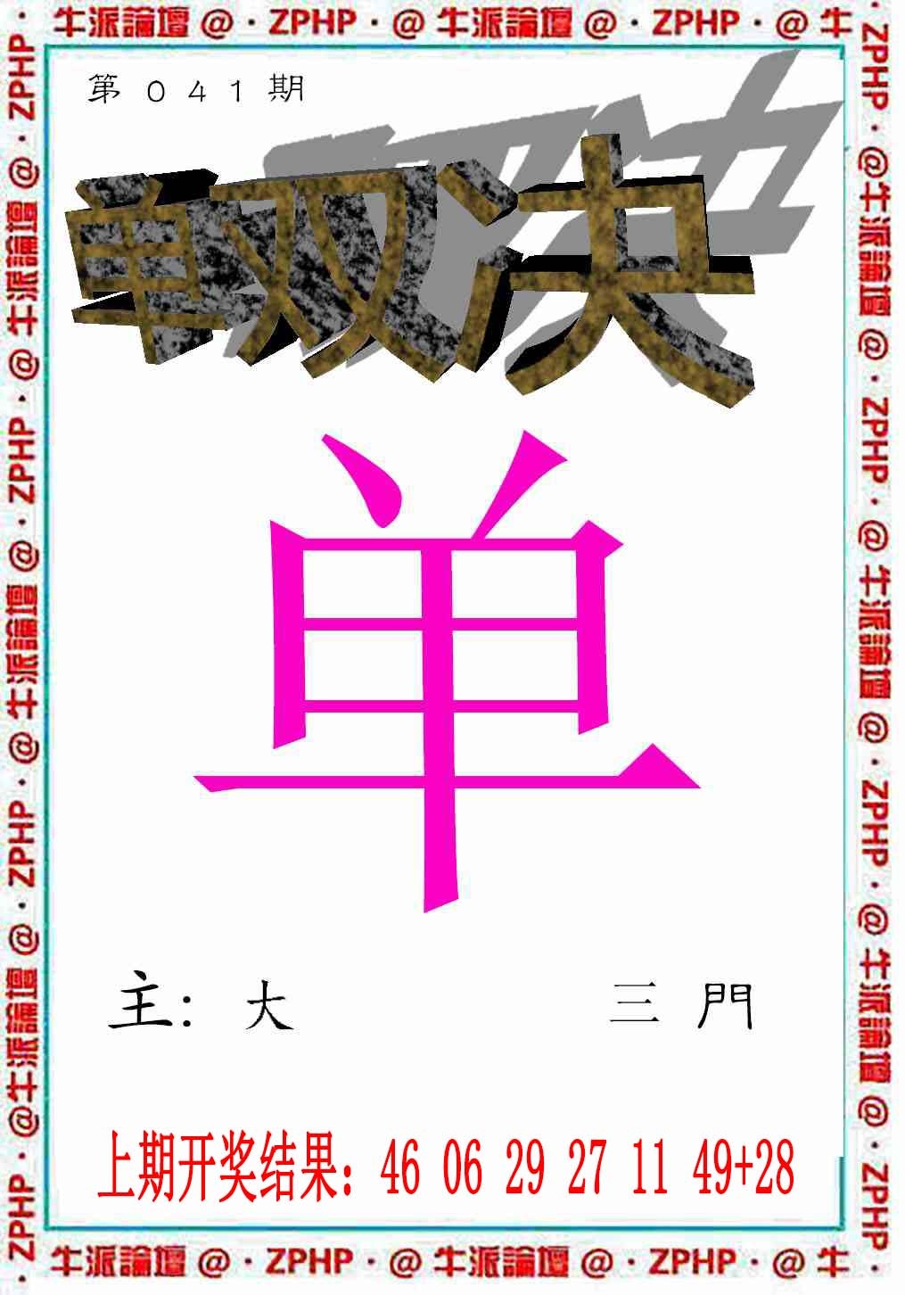 041期牛派系列2[图]