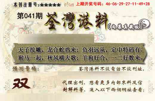 041期茶湾港料《另版》[图]