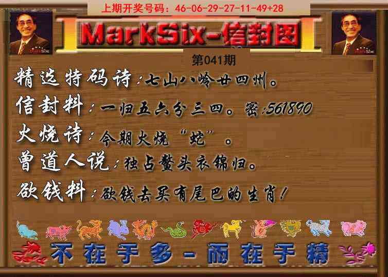 041期信封图《另版》[图]