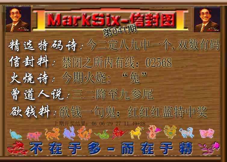 041期信封图[图]