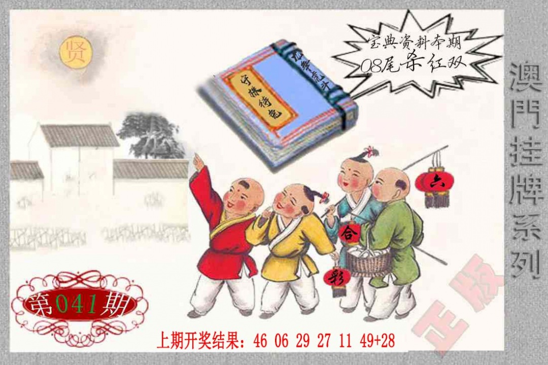 041期挂牌系列F[图]