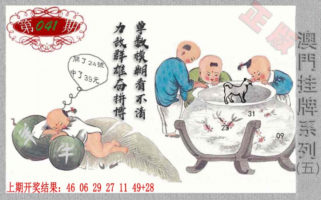 041期挂牌系列E[图]