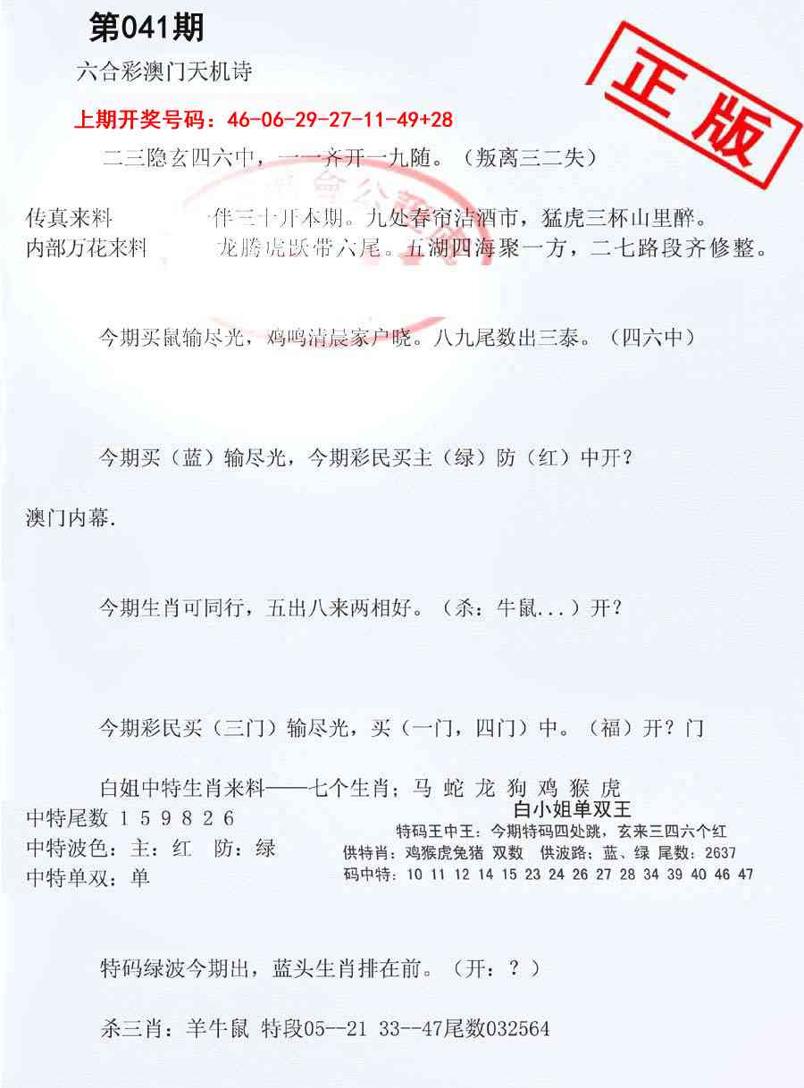 041期深圳特区报B[图]