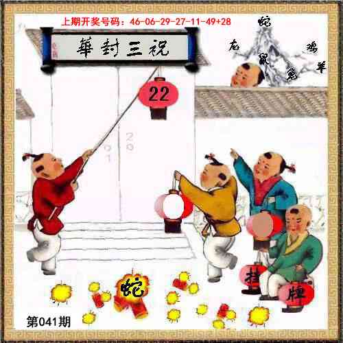 041期挂牌系列L[图]
