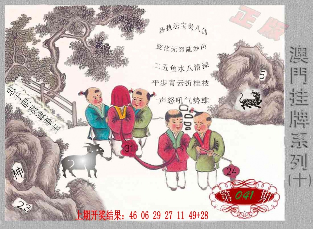 041期挂牌系列J[图]