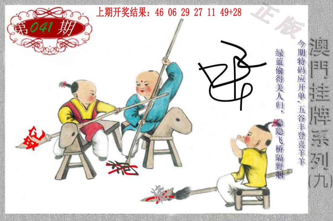 041期挂牌系列I[图]
