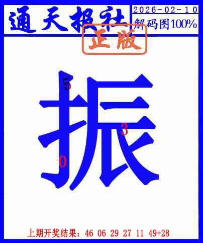 041期另解码图[图]