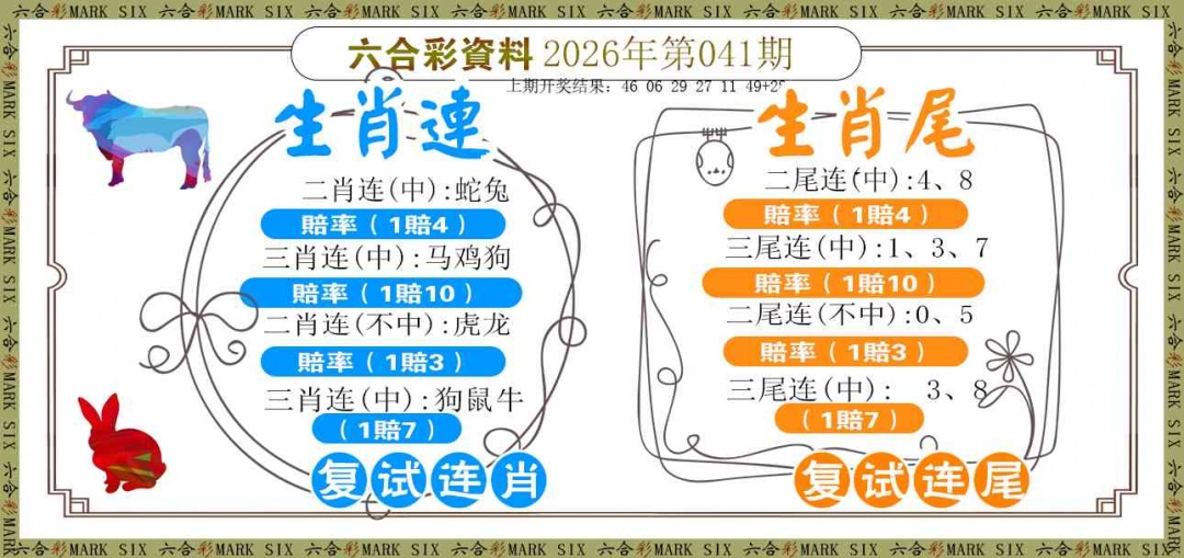 041期复试连[图]