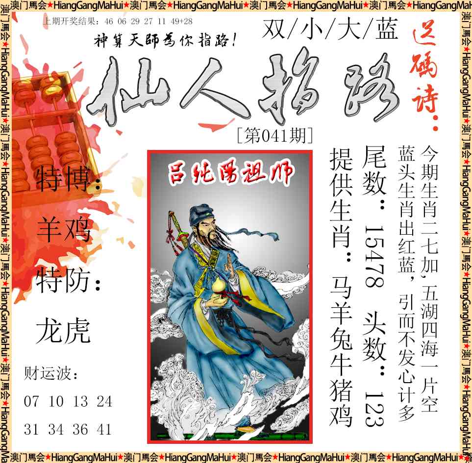 041期仙人指路[图]