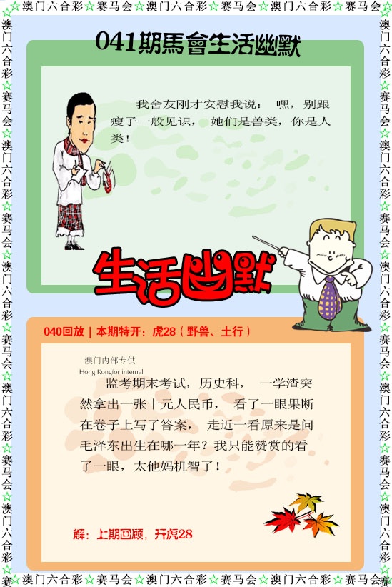 041期新生活幽默[图]