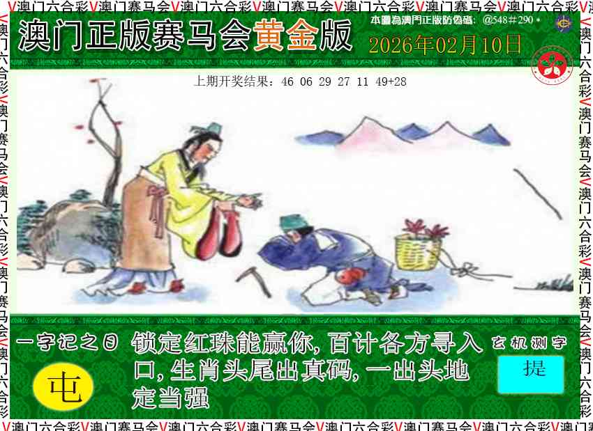 041期赛马会黄金版[图]