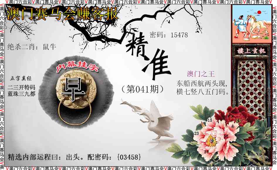 041期赚客报[图]