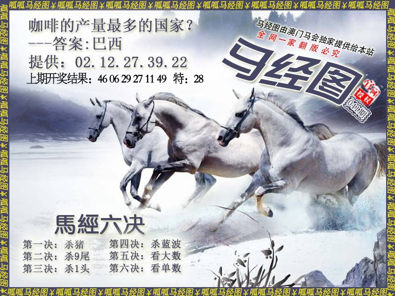 041期马经7[图]
