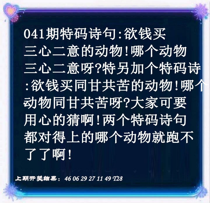 041期蓝色欲钱料[图]