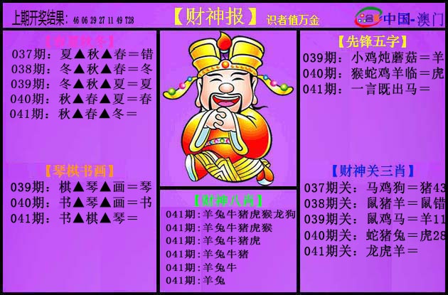 041期紫财神[图]