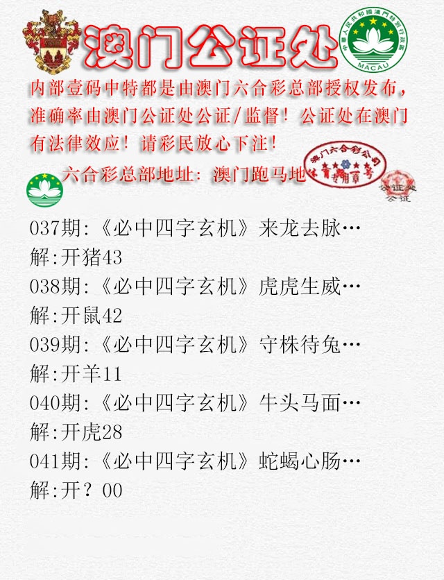 041期公证处A[图]