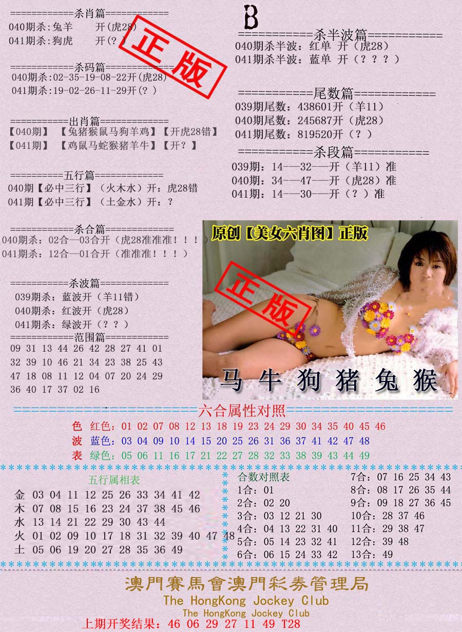 041期通缉令-2[图]