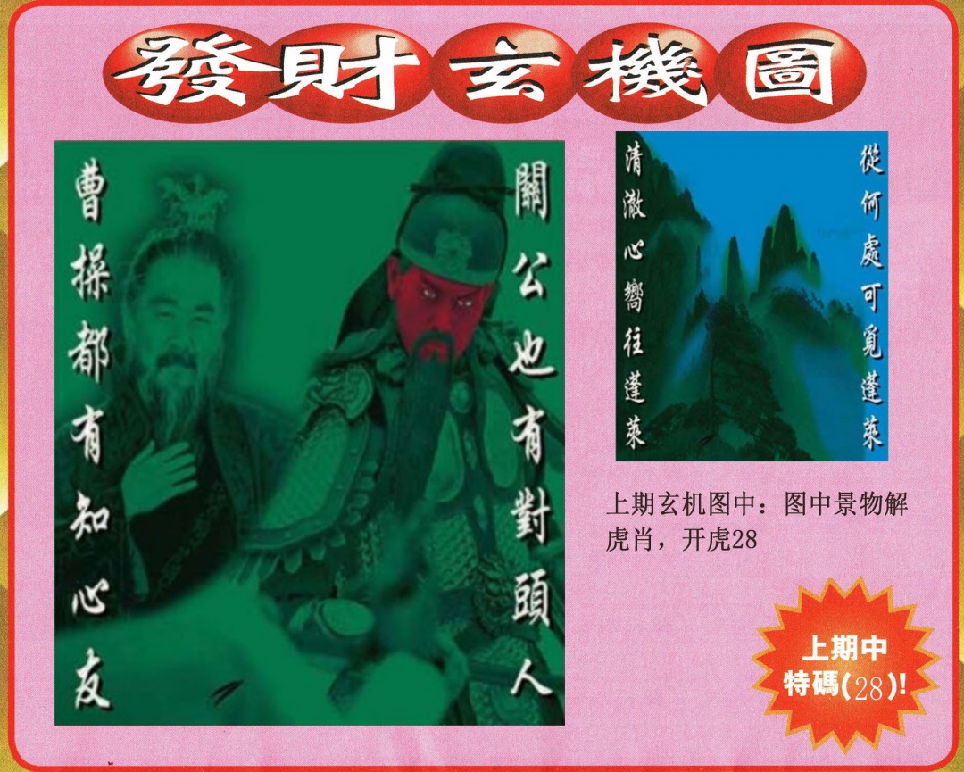 041期发财图[图]