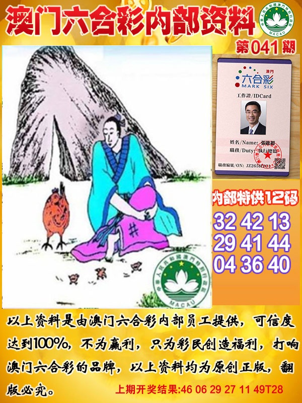 041期六合内部资料[图]