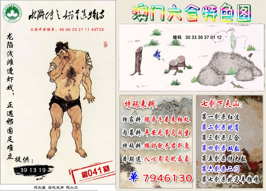 041期特色图[图]