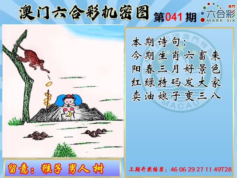 041期机密图[图]