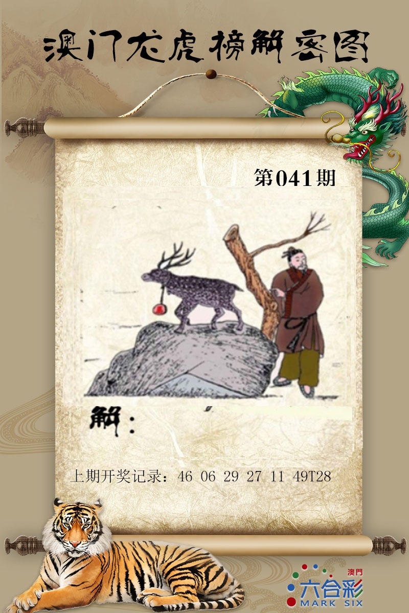 041期龙虎榜解密图[图]
