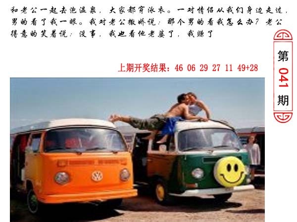 041期澳门生活幽默[图]