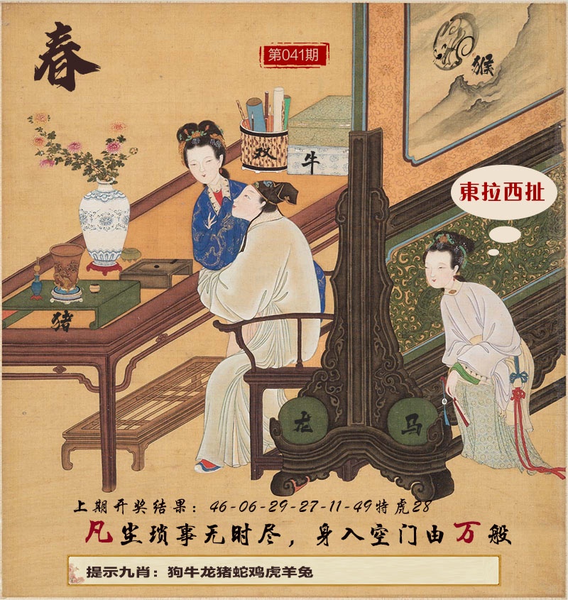 041期春宫图[图]